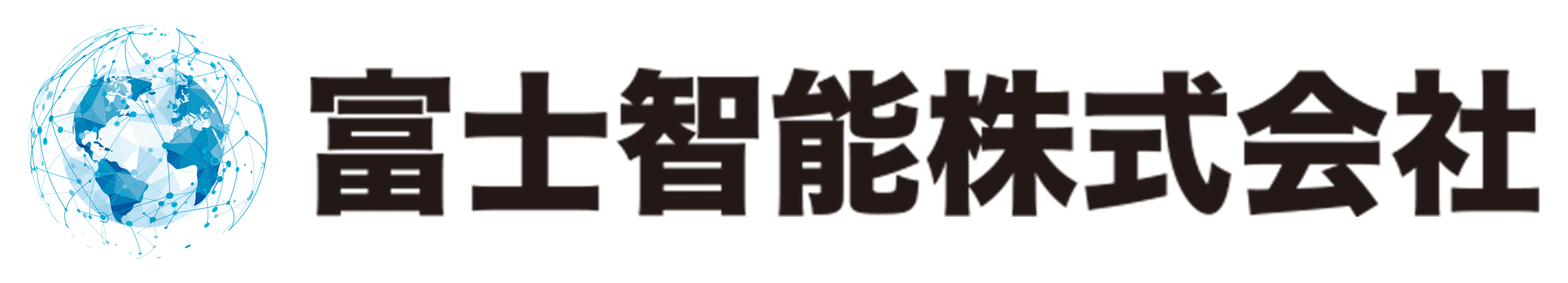 富士智能株式会社